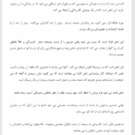 کتاب ذهن شما دوست شما نیست آدام الوارادو PDF