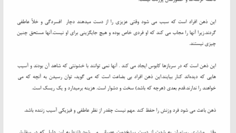کتاب ذهن شما دوست شما نیست آدام الوارادو PDF