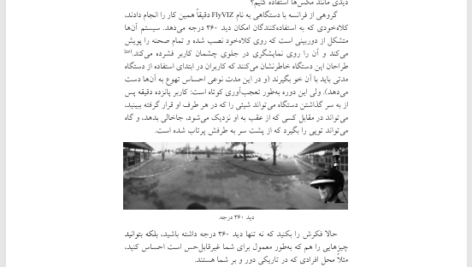 کتاب مغز پویا دیوید ایگلمن PDF
