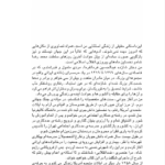 کتاب دختری از ایران ستاره فرمانفرماییان PDF