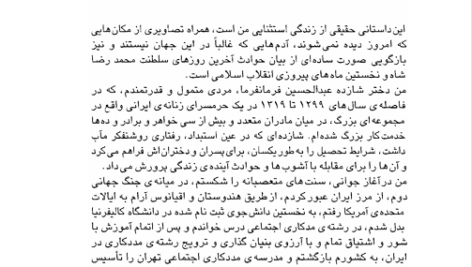 کتاب دختری از ایران ستاره فرمانفرماییان PDF