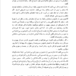 کتاب دختری از ایران ستاره فرمانفرماییان PDF