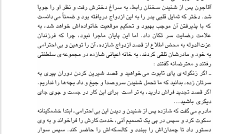کتاب دختری از ایران ستاره فرمانفرماییان PDF