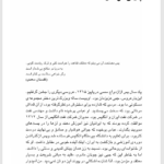 کتاب دختری از ایران ستاره فرمانفرماییان PDF