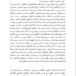 کتاب دختری از ایران ستاره فرمانفرماییان PDF