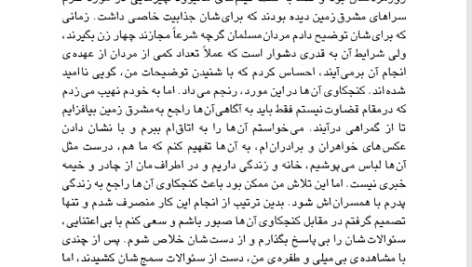 کتاب دختری از ایران ستاره فرمانفرماییان PDF