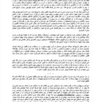 کتاب تولدی دیگر شجاع الدین شفا PDF