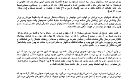 کتاب تولدی دیگر شجاع الدین شفا PDF