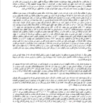 کتاب تولدی دیگر شجاع الدین شفا PDF