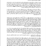 کتاب تولدی دیگر شجاع الدین شفا PDF