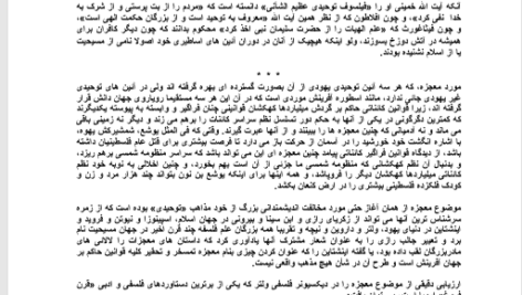 کتاب تولدی دیگر شجاع الدین شفا PDF