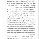 کتاب ترک سیگار به روش آلن کار PDF