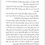 کتاب ترک سیگار به روش آلن کار PDF