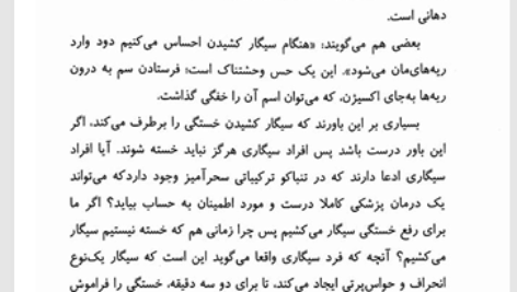 کتاب ترک سیگار به روش آلن کار PDF