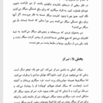 کتاب ترک سیگار به روش آلن کار PDF