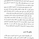 کتاب ترک سیگار به روش آلن کار PDF