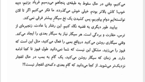 کتاب ترک سیگار به روش آلن کار PDF