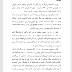 کتاب حرفه ای شوید اریک وور PDF