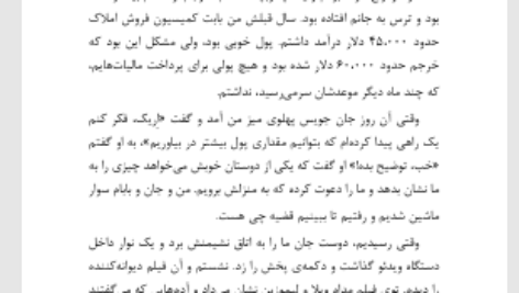 کتاب حرفه ای شوید اریک وور PDF