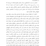 کتاب حرفه ای شوید اریک وور PDF