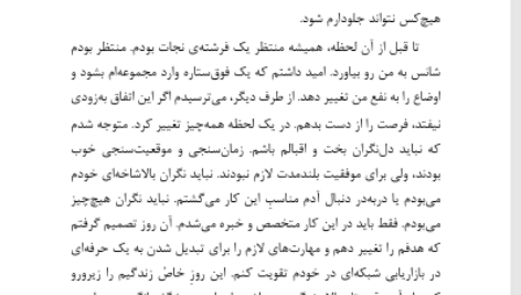 کتاب حرفه ای شوید اریک وور PDF