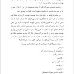 کتاب حرفه ای شوید اریک وور PDF