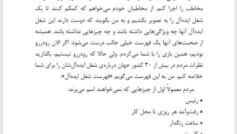 کتاب حرفه ای شوید اریک وور PDF