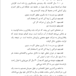 کتاب اسفار کاتبان ابوتراب خسروی PDF