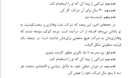 کتاب حرفه ای شوید اریک وور PDF