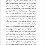 کتاب اسفار کاتبان ابوتراب خسروی PDF