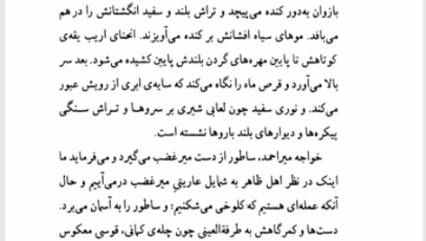 کتاب اسفار کاتبان ابوتراب خسروی PDF