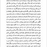 کتاب اسفار کاتبان ابوتراب خسروی PDF