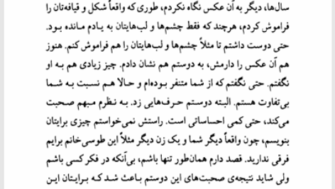 کتاب اسفار کاتبان ابوتراب خسروی PDF