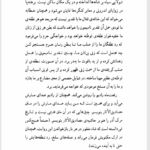 کتاب اسفار کاتبان ابوتراب خسروی PDF