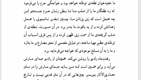 کتاب اسفار کاتبان ابوتراب خسروی PDF