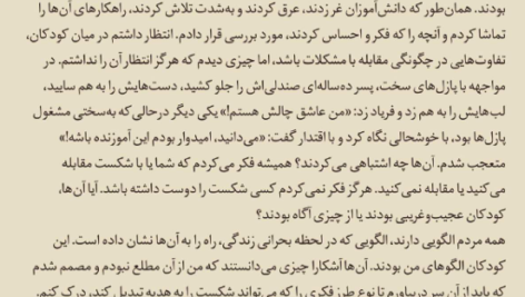 کتاب طرز فکر کارول دوک PDF