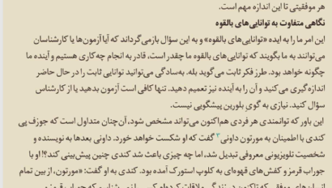 کتاب طرز فکر کارول دوک PDF