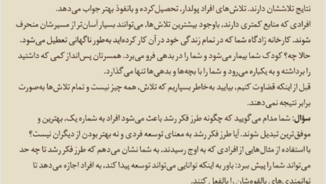 کتاب طرز فکر کارول دوک PDF
