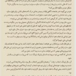 کتاب طرز فکر کارول دوک PDF