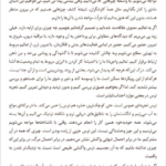 کتاب وقتی همه چیز فرو میپاشد پما چودرون PDF