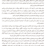 کتاب وقتی همه چیز فرو میپاشد پما چودرون PDF