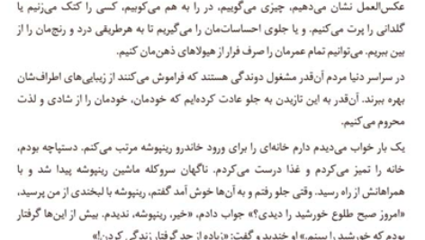 کتاب وقتی همه چیز فرو میپاشد پما چودرون PDF