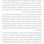 کتاب وقتی همه چیز فرو میپاشد پما چودرون PDF