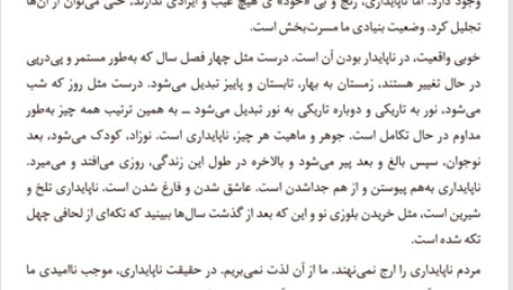 کتاب وقتی همه چیز فرو میپاشد پما چودرون PDF