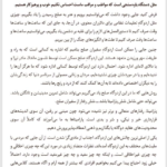 کتاب وقتی همه چیز فرو میپاشد پما چودرون PDF