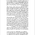 کتاب کمیته 300 کانون توطئه جهانی جان کولمن PDF