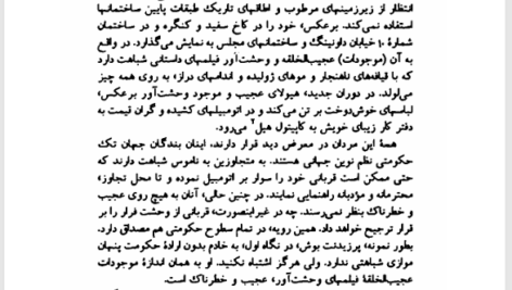 کتاب کمیته 300 کانون توطئه جهانی جان کولمن PDF