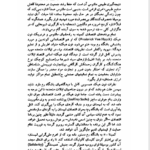 کتاب کمیته 300 کانون توطئه جهانی جان کولمن PDF