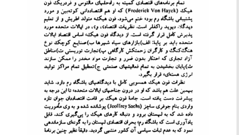 کتاب کمیته 300 کانون توطئه جهانی جان کولمن PDF