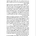 کتاب کمیته 300 کانون توطئه جهانی جان کولمن PDF